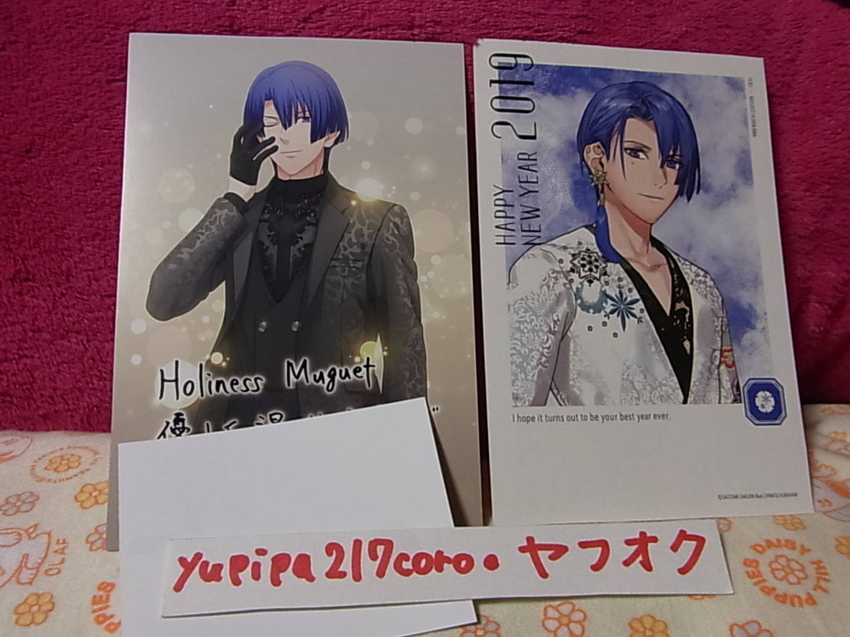 Paypayフリマ 送無 聖川真斗 雪月花 ソロビジュアル 年賀葉書 年賀状 年賀はがき All Star Shop オルショ 特典 カード うたの プリンスさまっ 真斗 Paypayフリマ 送無 聖川真斗 雪月花 ソロビジュアル 年賀葉書 年賀状 年賀はがき All Star Shop オルショ 特典 カード うたの プリンスさまっ 真斗