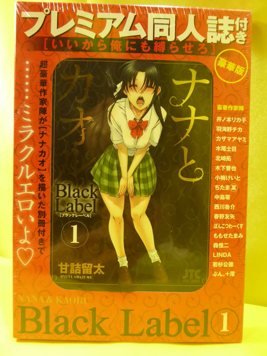 ナナとカオル Blackの値段と価格推移は 21件の売買情報を集計したナナとカオル Blackの価格や価値の推移データを公開 ナナとカオル Blackの値段と価格推移は 21件の売買情報を集計したナナとカオル Blackの価格や価値の推移データを公開