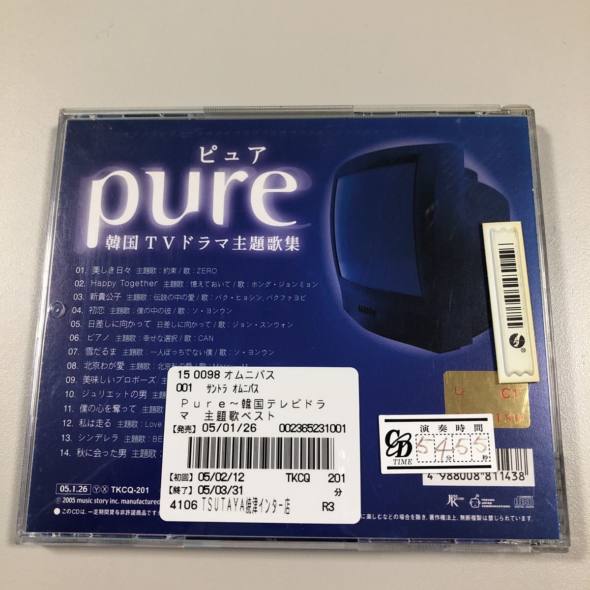 貴重です！PURE　ピュア　韓国TVドラマ主題歌集　CD【20-09A】_画像2