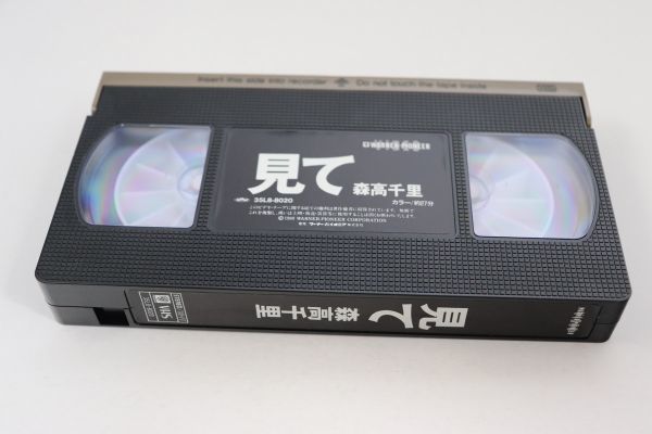 ヤフオク! - ビデオ VHS 見て 森高千里 中古