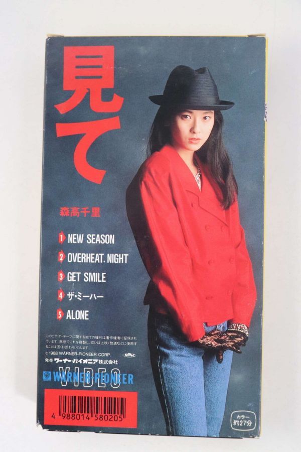 ヤフオク! - ビデオ VHS 見て 森高千里 中古