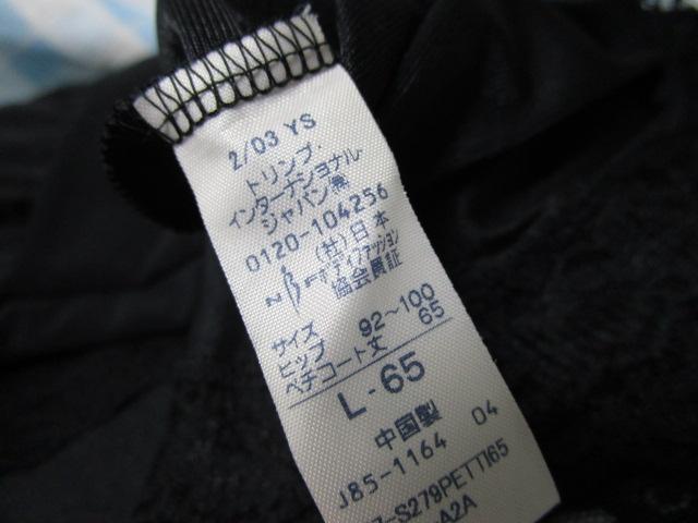 未使用 アンティアージュ トリンプ ペチコートv730 ブラック L 65 日本代购 买对网 未使用 アンティアージュ トリンプ ペチコートv730 ブラック L 65 日本代购 买对网