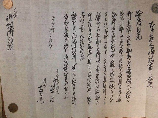 江戸期の通行手形と手紙多数 古書、古文書 江戸期の通行手形と手紙多数 古書、古文書