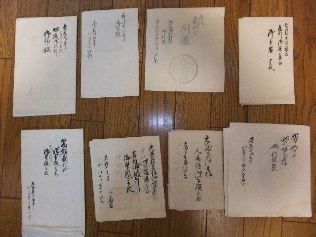 江戸期の通行手形と手紙多数 江戸期の通行手形と手紙多数