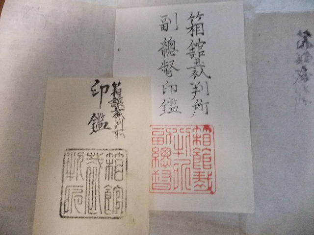 江戸期の通行手形と手紙多数 本、雑誌 江戸期の通行手形と手紙多数 本、雑誌