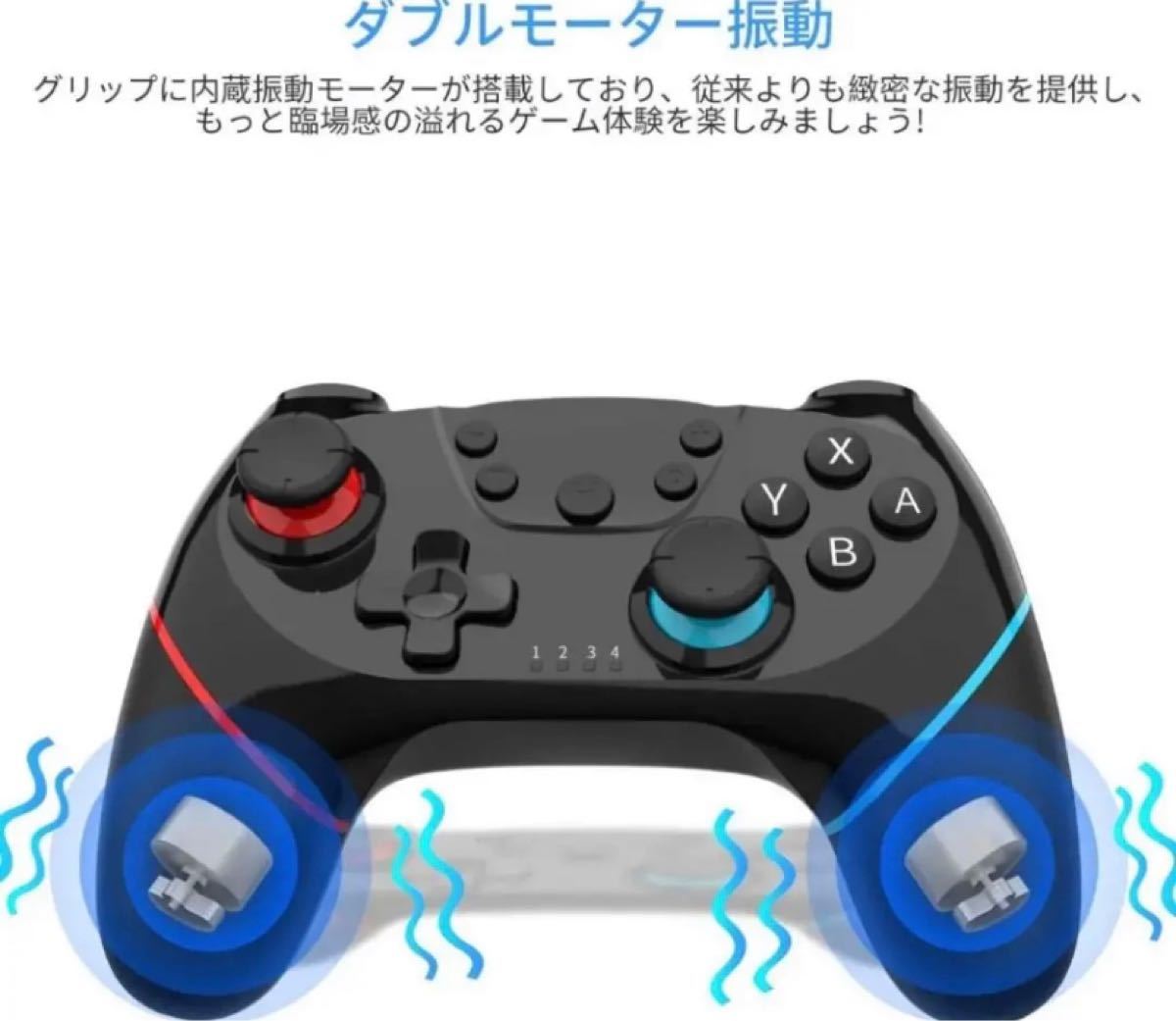 Switchコントローラー　プロコン　ジョイコン　ワイヤレス　Switch対応