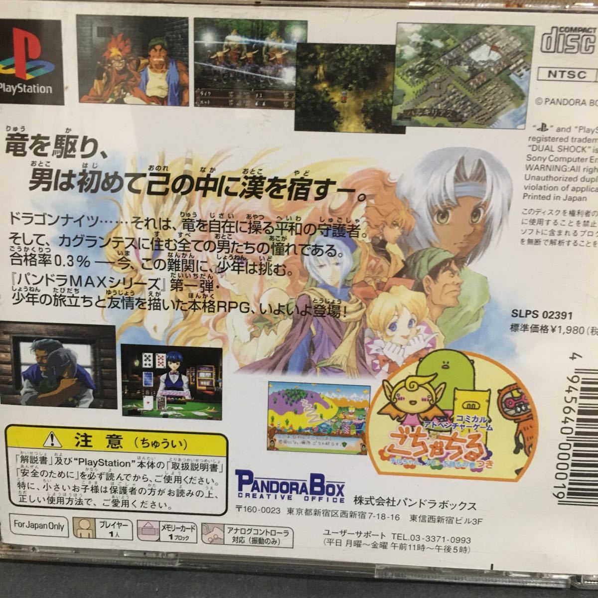 Paypayフリマ Ps中古ソフト2本セット ラングリッサー4 5 ドラゴンナイツグロリアス Paypayフリマ Ps中古ソフト2本セット ラングリッサー4 5 ドラゴンナイツグロリアス