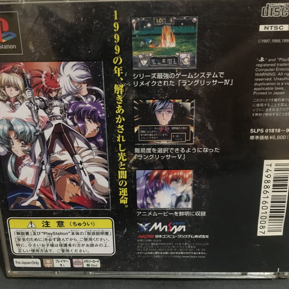 Paypayフリマ Ps中古ソフト2本セット ラングリッサー4 5 ドラゴンナイツグロリアス Paypayフリマ Ps中古ソフト2本セット ラングリッサー4 5 ドラゴンナイツグロリアス