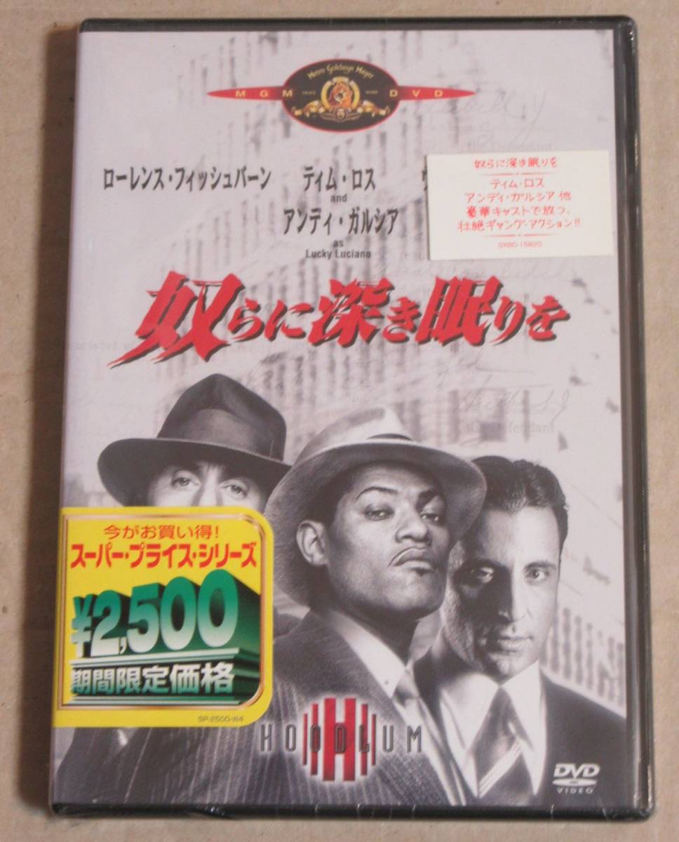 新品未開封廃盤DVD/奴らに深き眠りを/ローレンス・フィッシュバーン/ティム・ロス/アンディ・ガルシア_画像1