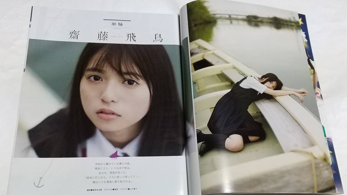 16 5 Ex大衆 齋藤飛鳥 橋本奈々未 深川麻衣 生田絵梨花 堀未央奈 井上小百合 中元日芽香 寺田蘭世 松岡はな 中村静香 Buyee Buyee บร การต วกลางจากญ ป น ซ อจากประเทศญ ป น 16 5 Ex大衆 齋藤飛鳥 橋本奈々未 深川麻衣 生田絵梨花 堀未央奈 井上小百合 中元日芽香 寺田蘭世 松岡はな 中村静香 Buyee Buyee บร การต วกลางจากญ ป น ซ อจากประเทศญ ป น