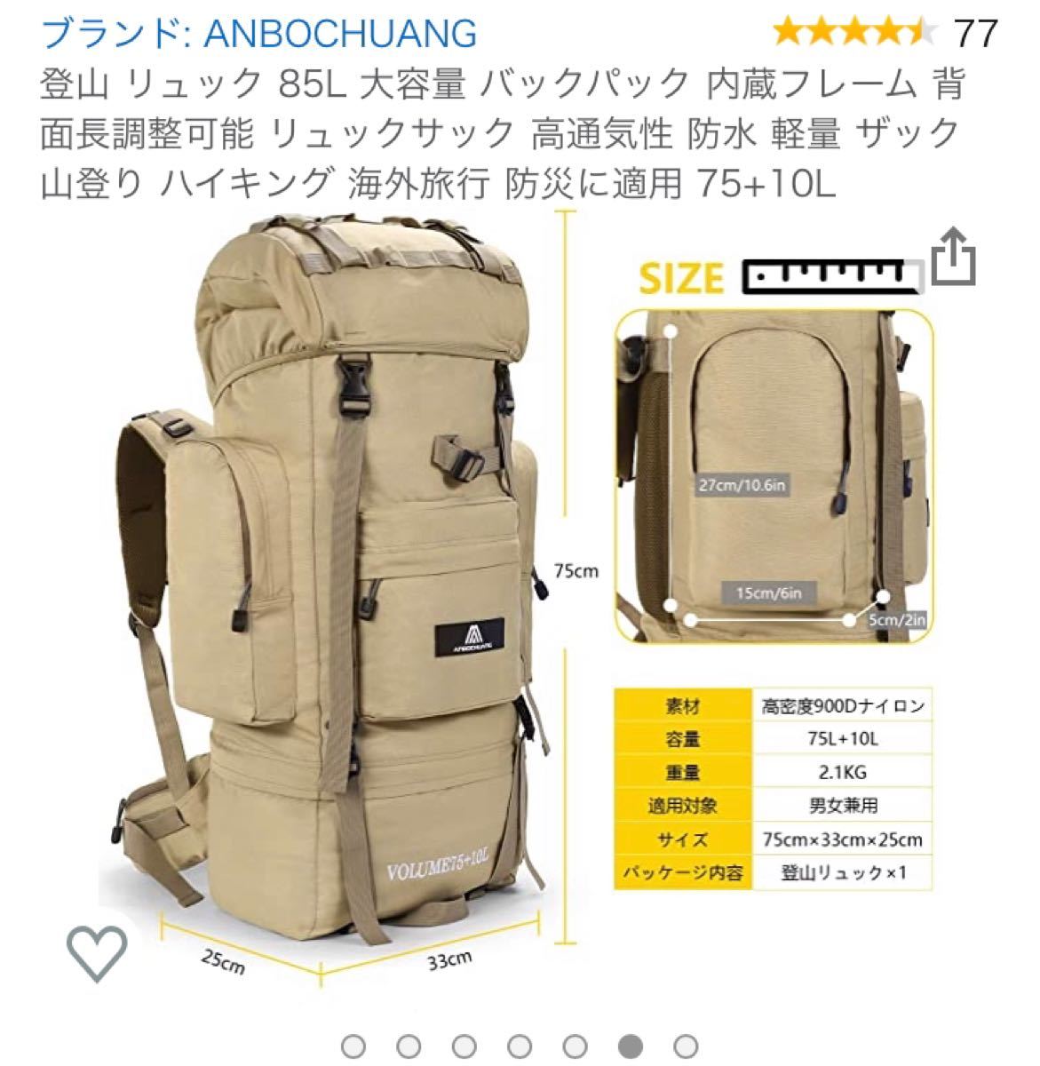 ANBOCHUANG  登山リュック　リュックバック　バックパック