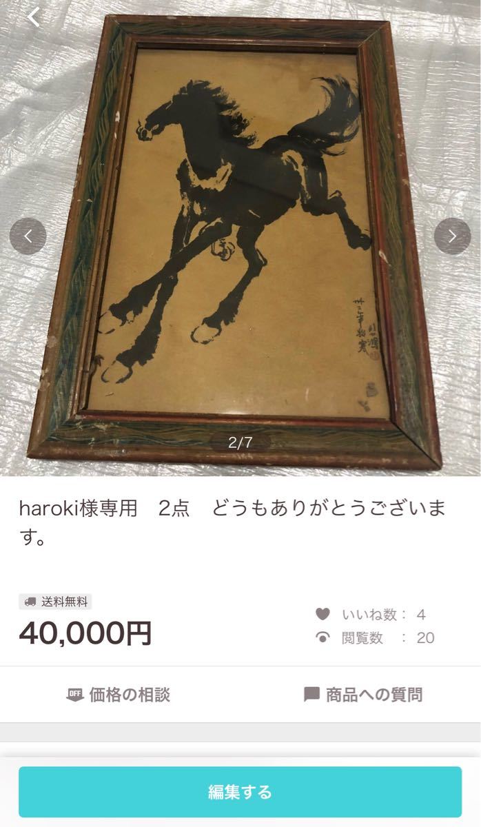 PayPayフリマ|hiroki様専用 2点 どうもありがとうございます PayPayフリマ|hiroki様専用 2点 どうもありがとうございます