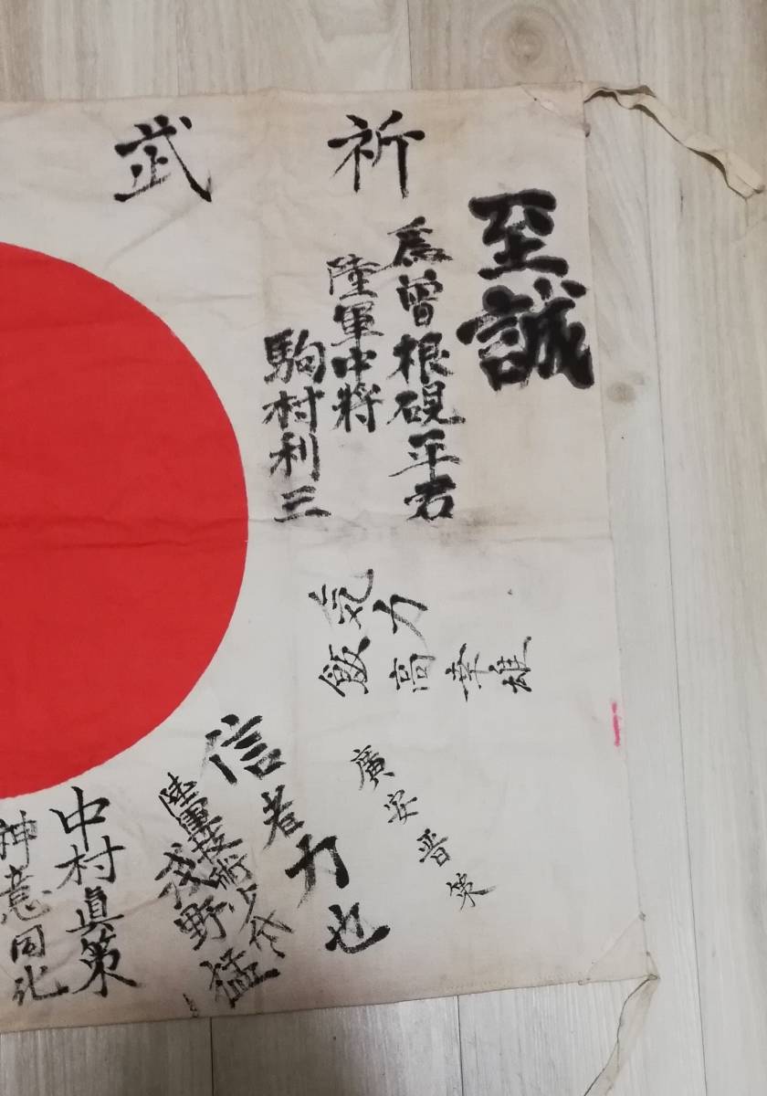 Yahoo!オークション - 希少品 日の丸 出征旗 旧日本軍 日章旗 祈 Yahoo!オークション - 希少品 日の丸 出征旗 旧日本軍 日章旗 祈
