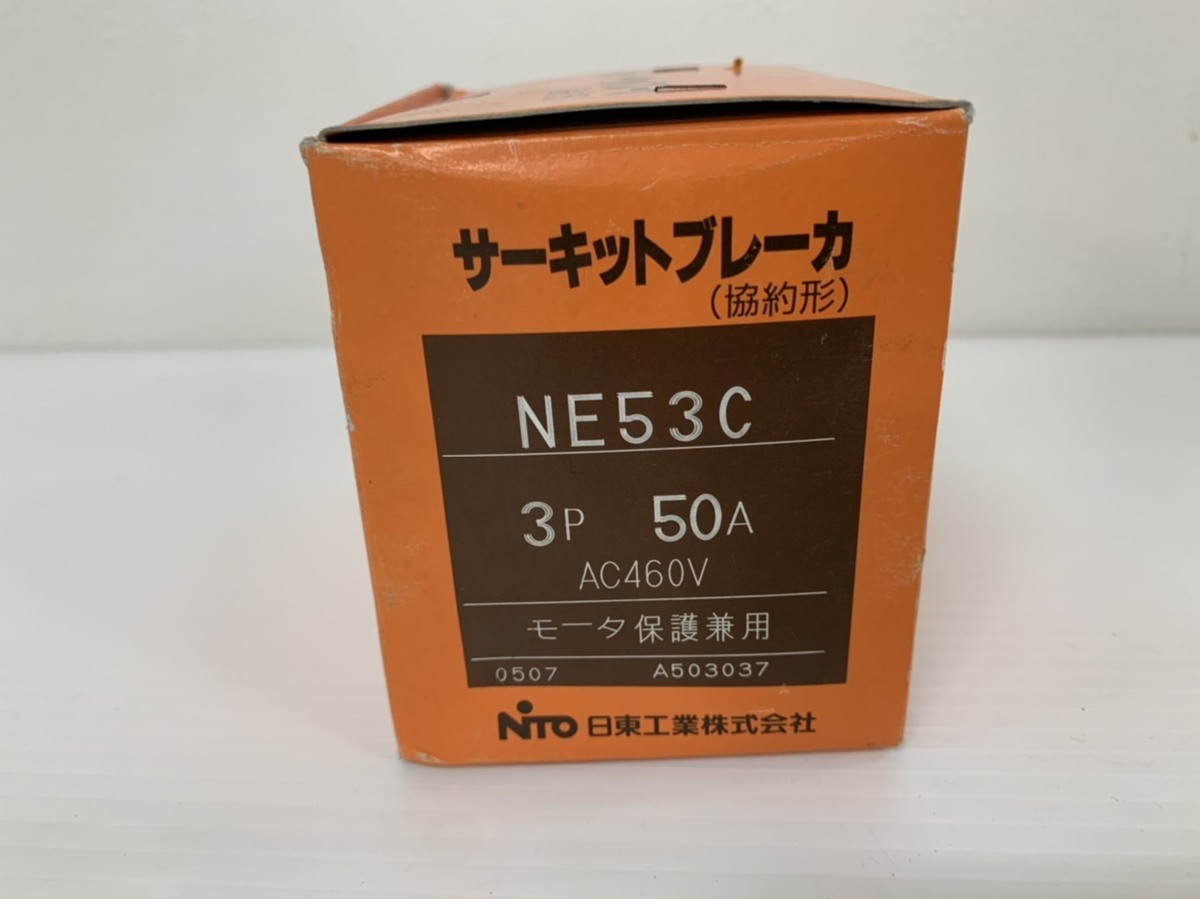 日東工業　サーキットブレーカー　NE53C　3P50A　_画像2