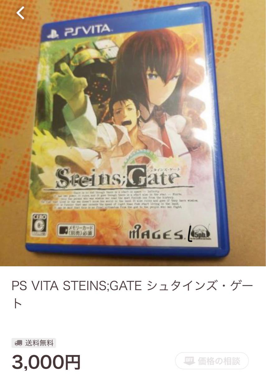 送料無料:STEINS；GATE ELITE(PS Vita版)