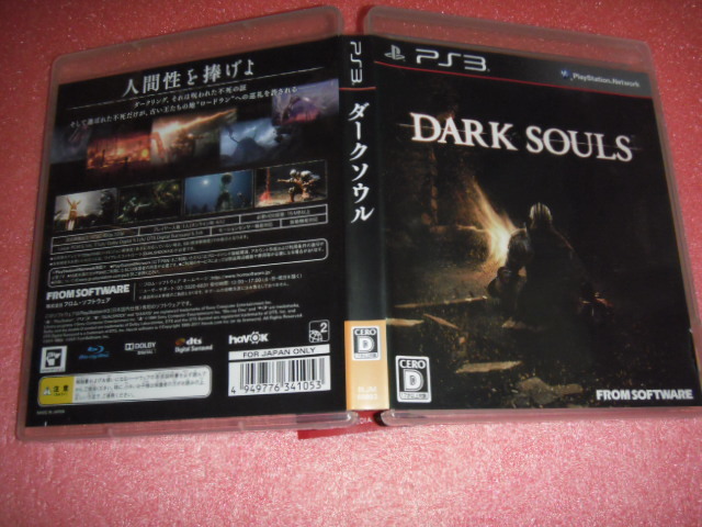 Yahoo!オークション - 中古 PS3 DARK SOULS ダークソウル 動作保証 Yahoo!オークション - 中古 PS3 DARK SOULS ダークソウル 動作保証