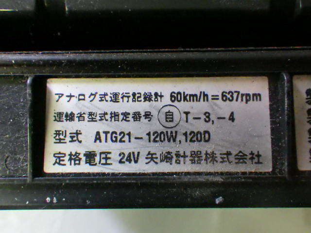 r298-31-60 * Yazaki made tachograph ATG21-120W/120D 24V for 