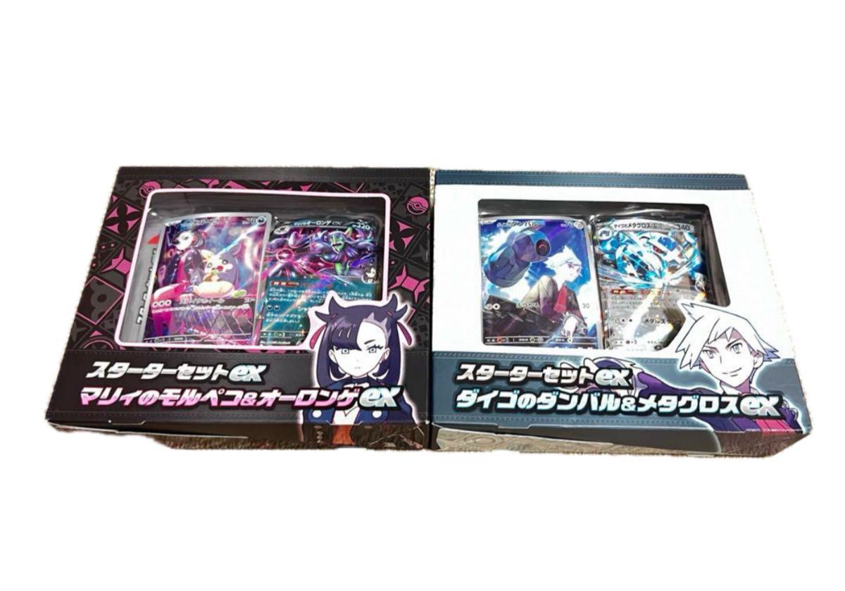 マリィのモルペコ＆オーロンゲex ダイゴのダンバル＆メタグロスex 2つ