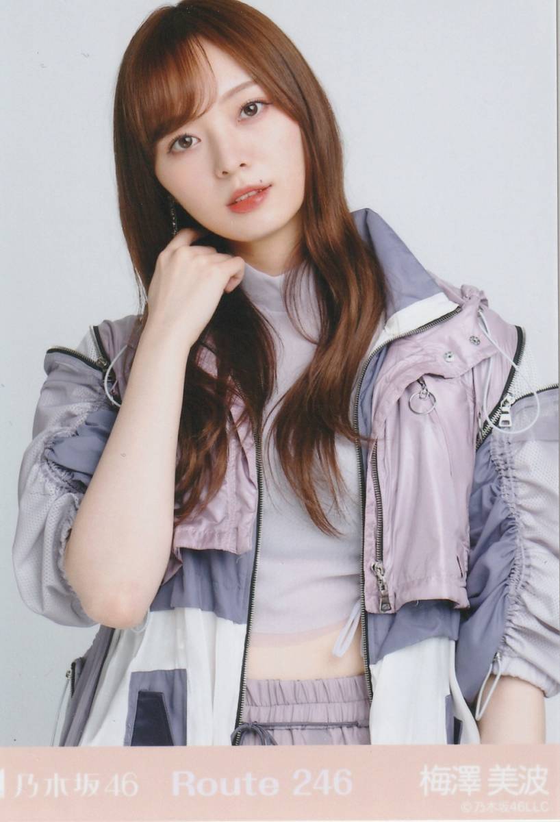 ヤフオク 乃木坂46 梅澤美波 生写真 Route246 ルート2 ヤフオク 乃木坂46 梅澤美波 生写真 Route246 ルート2
