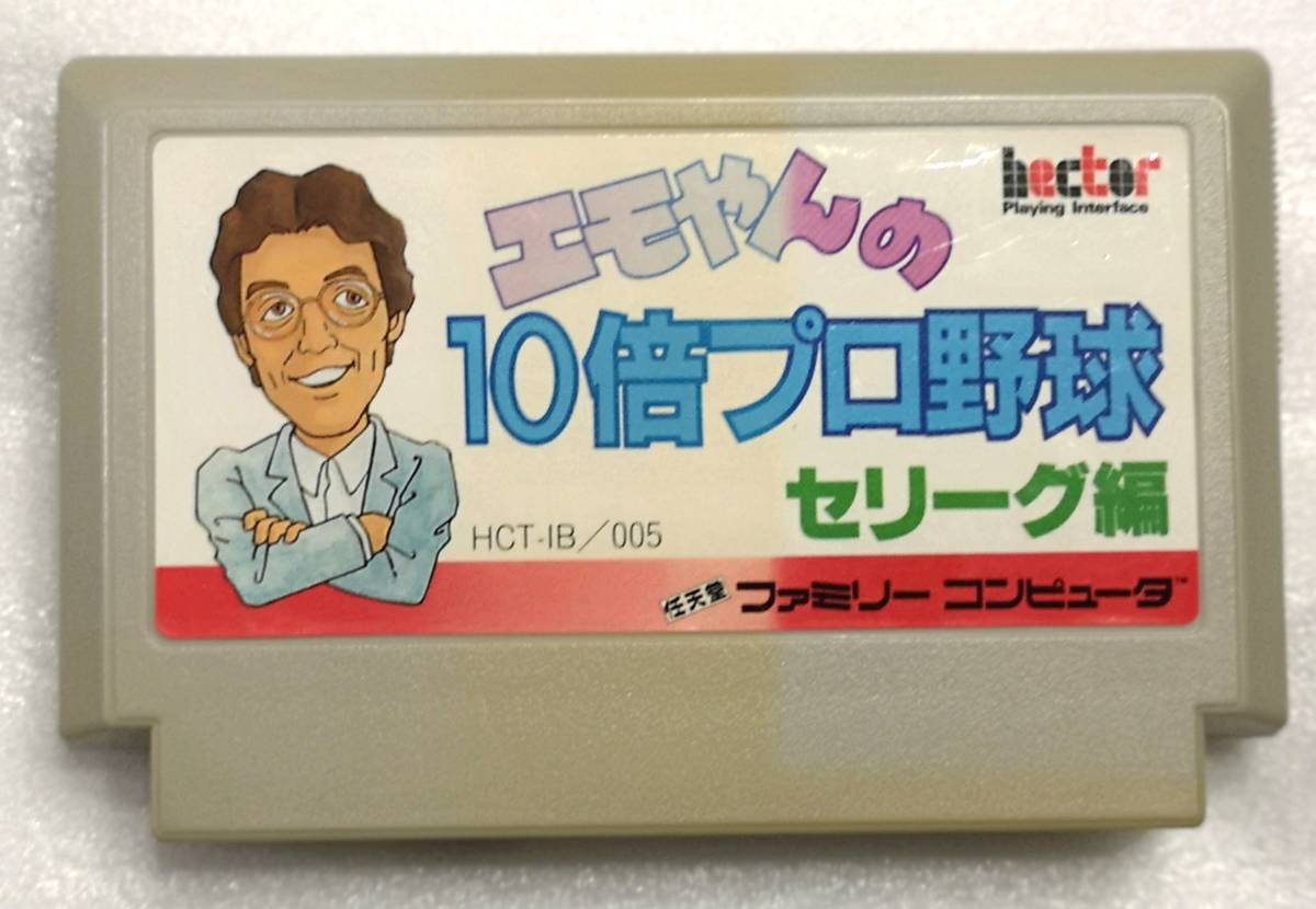 エモやんの10倍プロ野球の値段と価格推移は 11件の売買情報を集計したエモやんの10倍プロ野球の価格や価値の推移データを公開 エモやんの10倍プロ野球の値段と価格推移は 11件の売買情報を集計したエモやんの10倍プロ野球の価格や価値の推移データを公開
