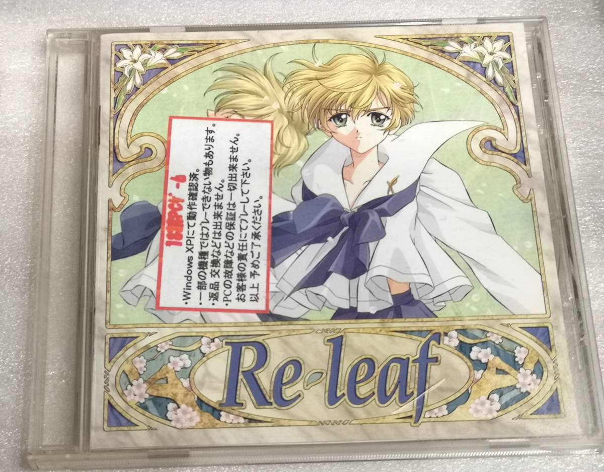 ＰＣ　『Ｒｅ－ｌｅａｆ』　【同梱歓迎】　_画像1