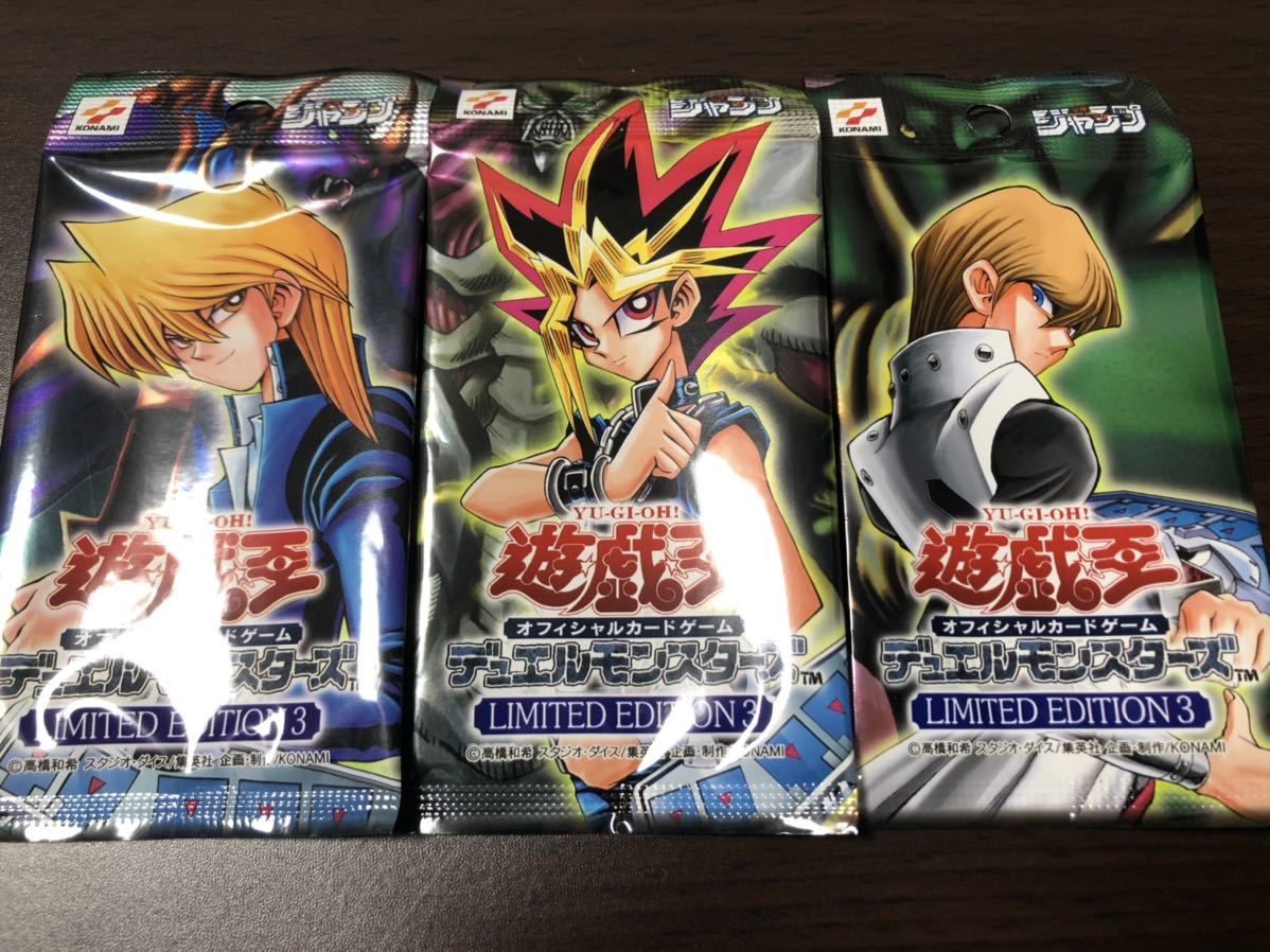 ◆即決あり◆ LIMITED EDITION3 リミテッドエディション3 遊戯/海馬/城之内 ◆ 状態ランク【S】◆ 遊戯王 ◆ トレカ ◆