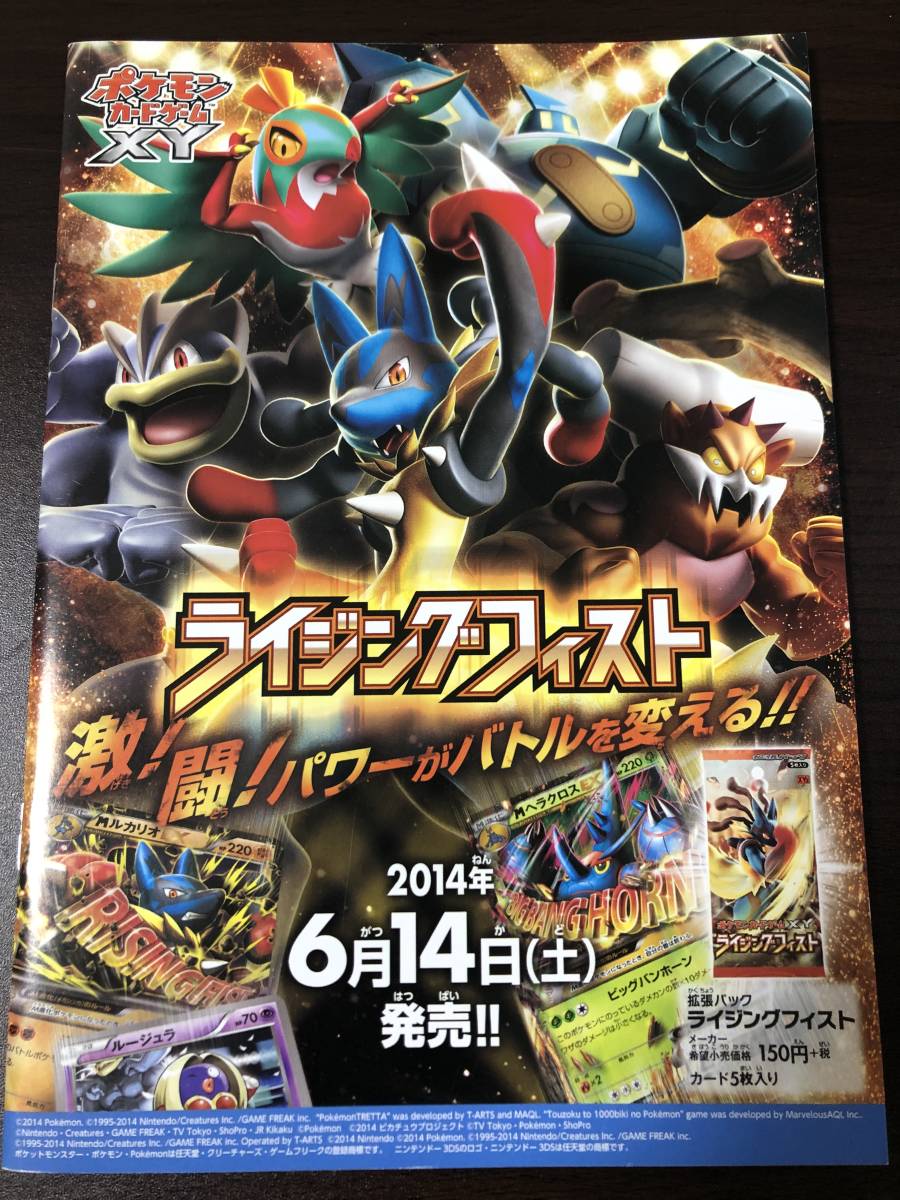 * prompt decision * Pokemon Newmon book 2014 Japan representative. Pikachu unopened promo * condition rank [A]* Pocket Monster card game *