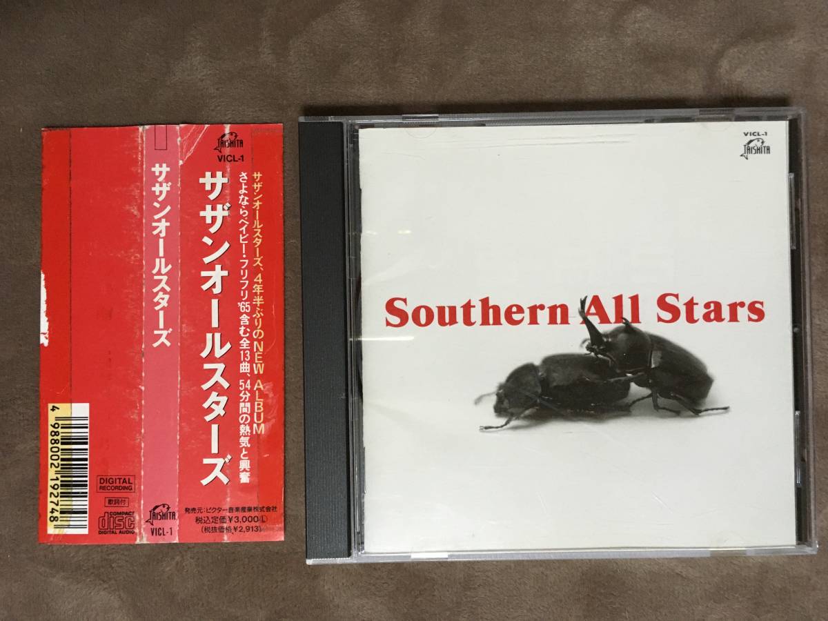 Southern All Stars サザンオールスターズ フリフリ'65/YOU/さよならベイビー