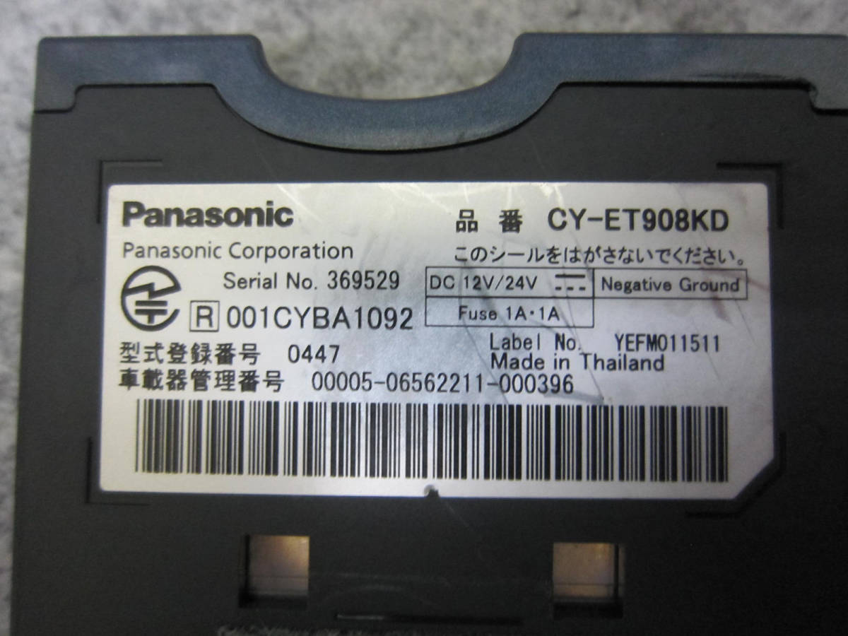 Panasonic パナソニック CY-ET908KD アンテナ分離型 ETC車載器 セパレート シガー プラグ ソケット おまけ 付_画像2