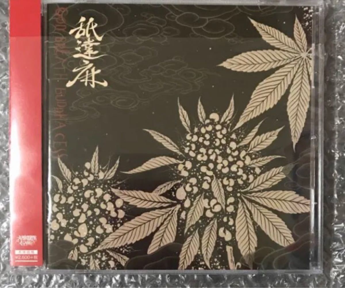 グッドふとんマーク取得 GODBREATH BUDDHACESS 舐達磨 CD アルバム 舐