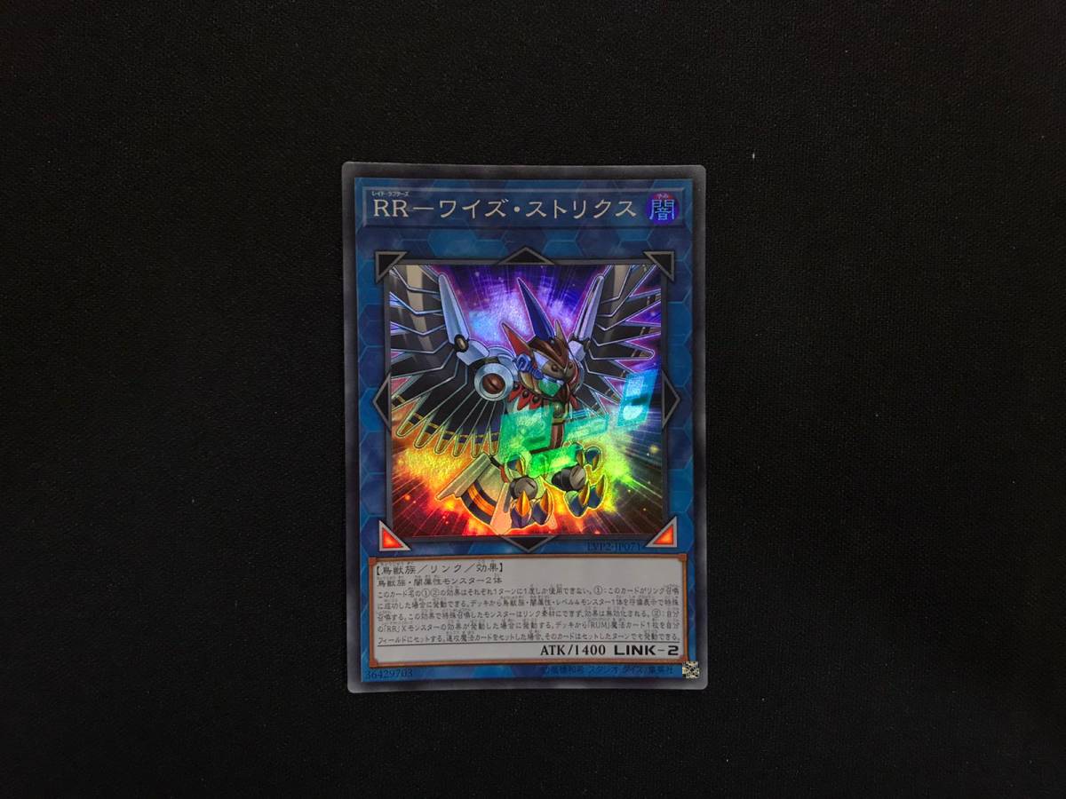 遊戯王 RR-ワイズ・ストリクス スーパー LVP2 アジア 亜 中古良品 在庫3_画像1