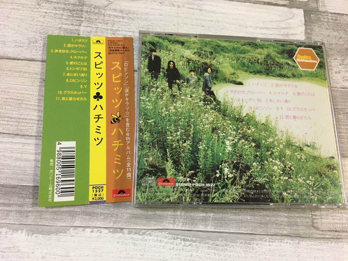 ヤフオク Cd 超希少 入手困難 スピッツ ハチミツ ロビン ヤフオク Cd 超希少 入手困難 スピッツ ハチミツ ロビン
