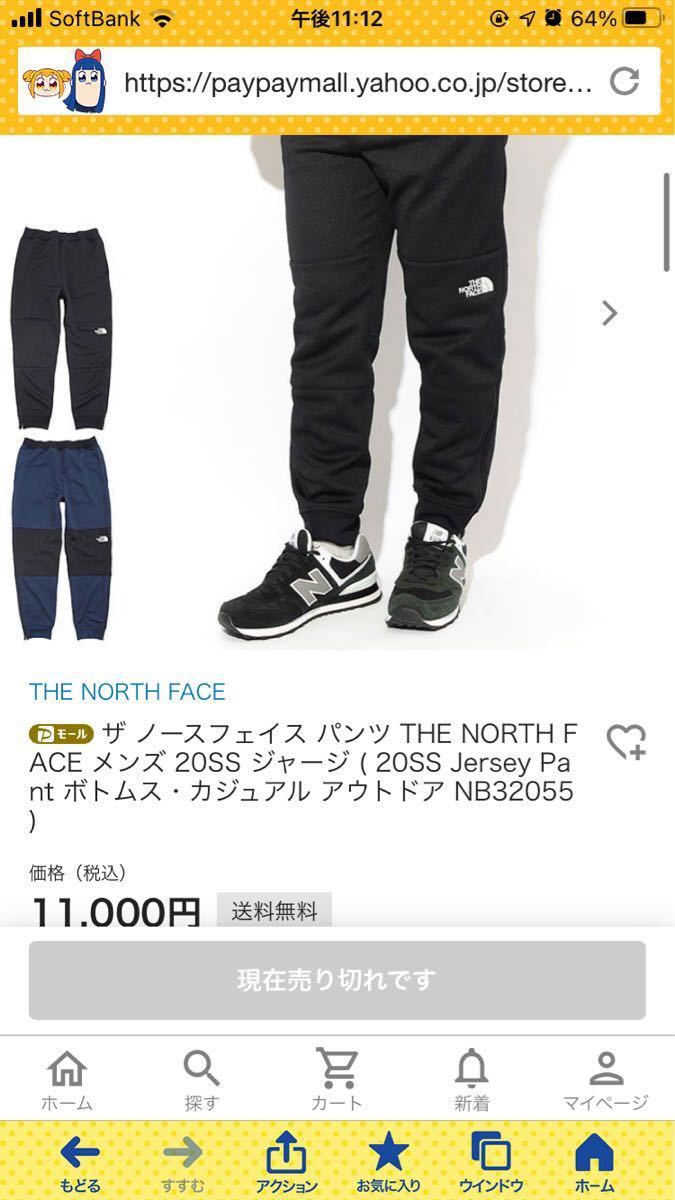 ザ ノースフェイス パンツ THE NORTH FACE メンズ   XL