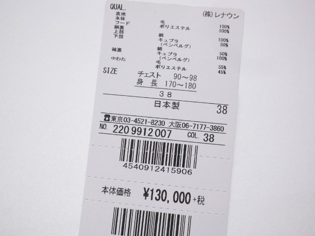 Aquascutum/アクアスキュータム ふんわり暖か M-65 中綿 Aquascutum/アクアスキュータム ふんわり暖か M-65 中綿