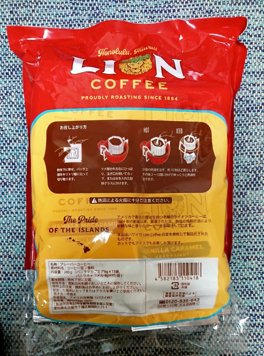 ライオン コーヒー ドリップバッグ アソート 30袋 ドリップコーヒー