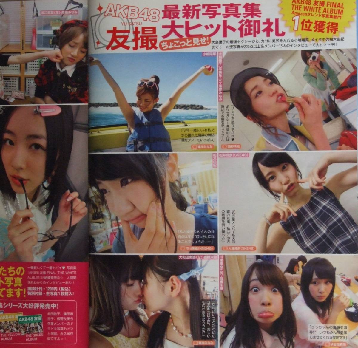 Friday 14 10 24号モー娘 嶋田歩 Akb 美波ねい 吉野公佳 栗山千明 柳ゆり菜 濱田のり子 田中麗奈 Sf 代購幫 Friday 14 10 24号モー娘 嶋田歩 Akb 美波ねい 吉野公佳 栗山千明 柳ゆり菜 濱田のり子 田中麗奈 Sf 代購幫