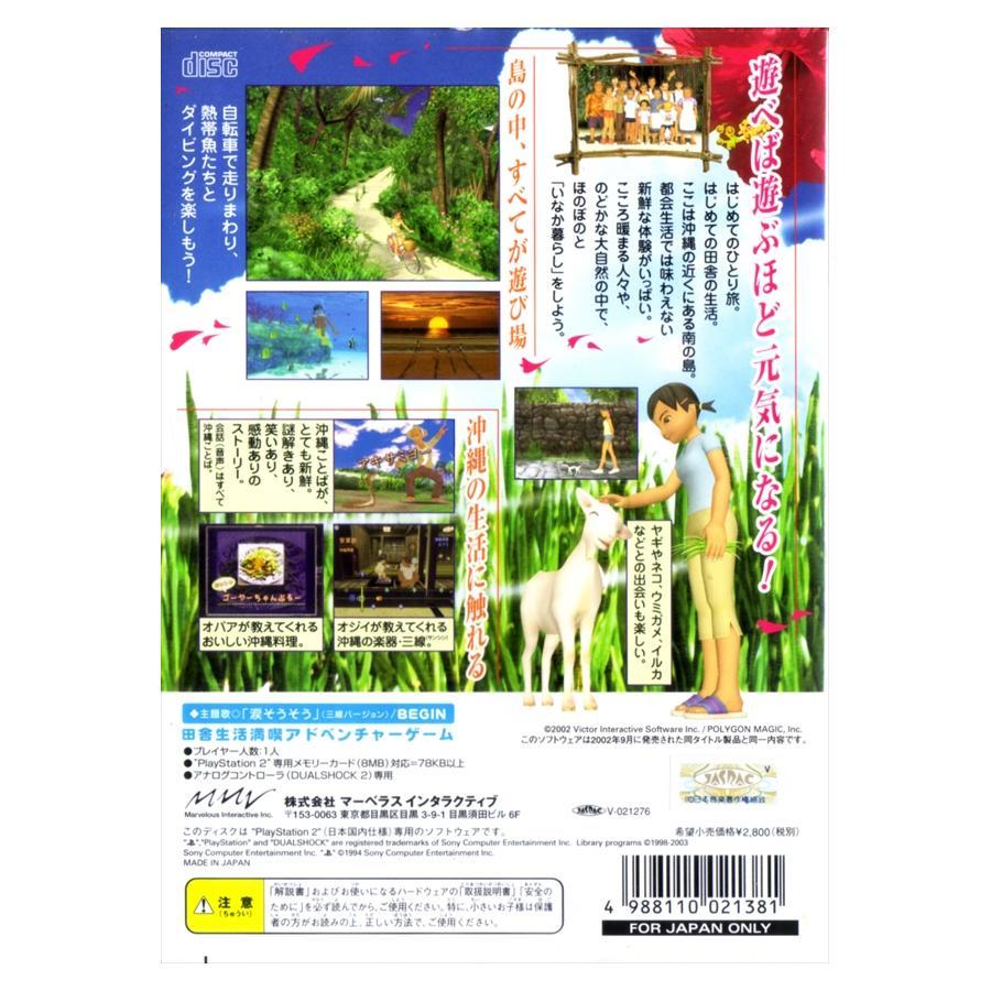 623円 57%以上節約 いなか暮らし 南の島の物語 623円 57%以上節約 いなか暮らし 南の島の物語