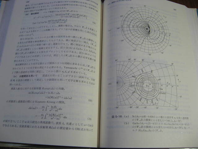 Yahoo!オークション - 応用物理工学選書3 薄膜 薄膜の作製構造 Yahoo!オークション - 応用物理工学選書3 薄膜 薄膜の作製構造