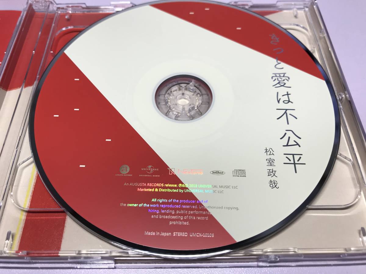ヤフオク Cd 松室政哉 きっと愛は不公平 初回限定盤 Dvd付 ヤフオク Cd 松室政哉 きっと愛は不公平 初回限定盤 Dvd付