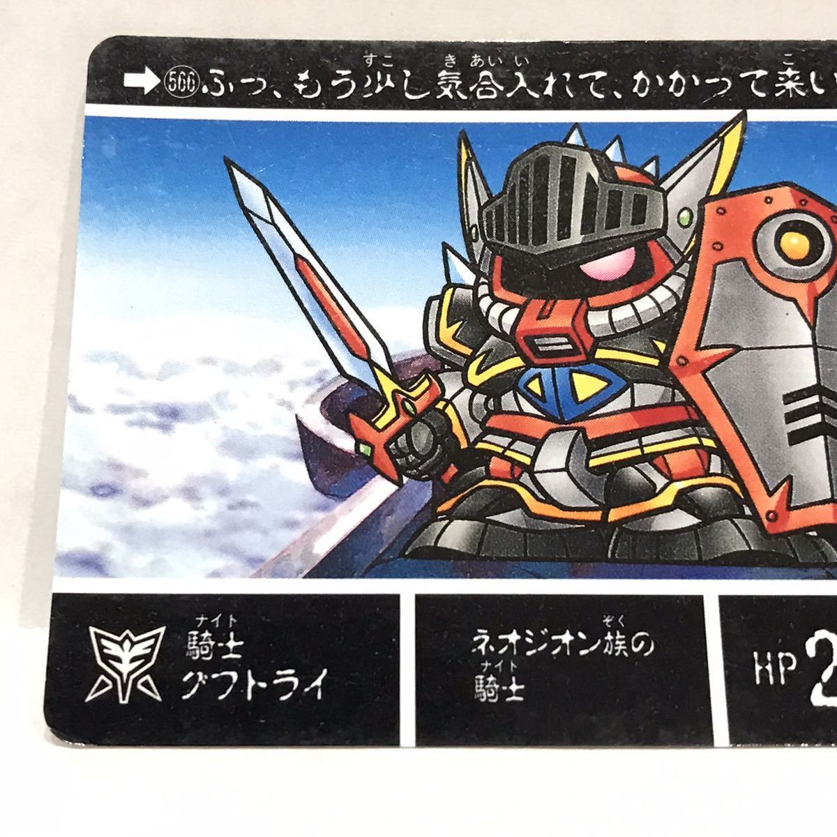 Yahoo!オークション - カードダス SDガンダム外伝 機甲神伝説Ⅰ Yahoo!オークション - カードダス SDガンダム外伝 機甲神伝説Ⅰ