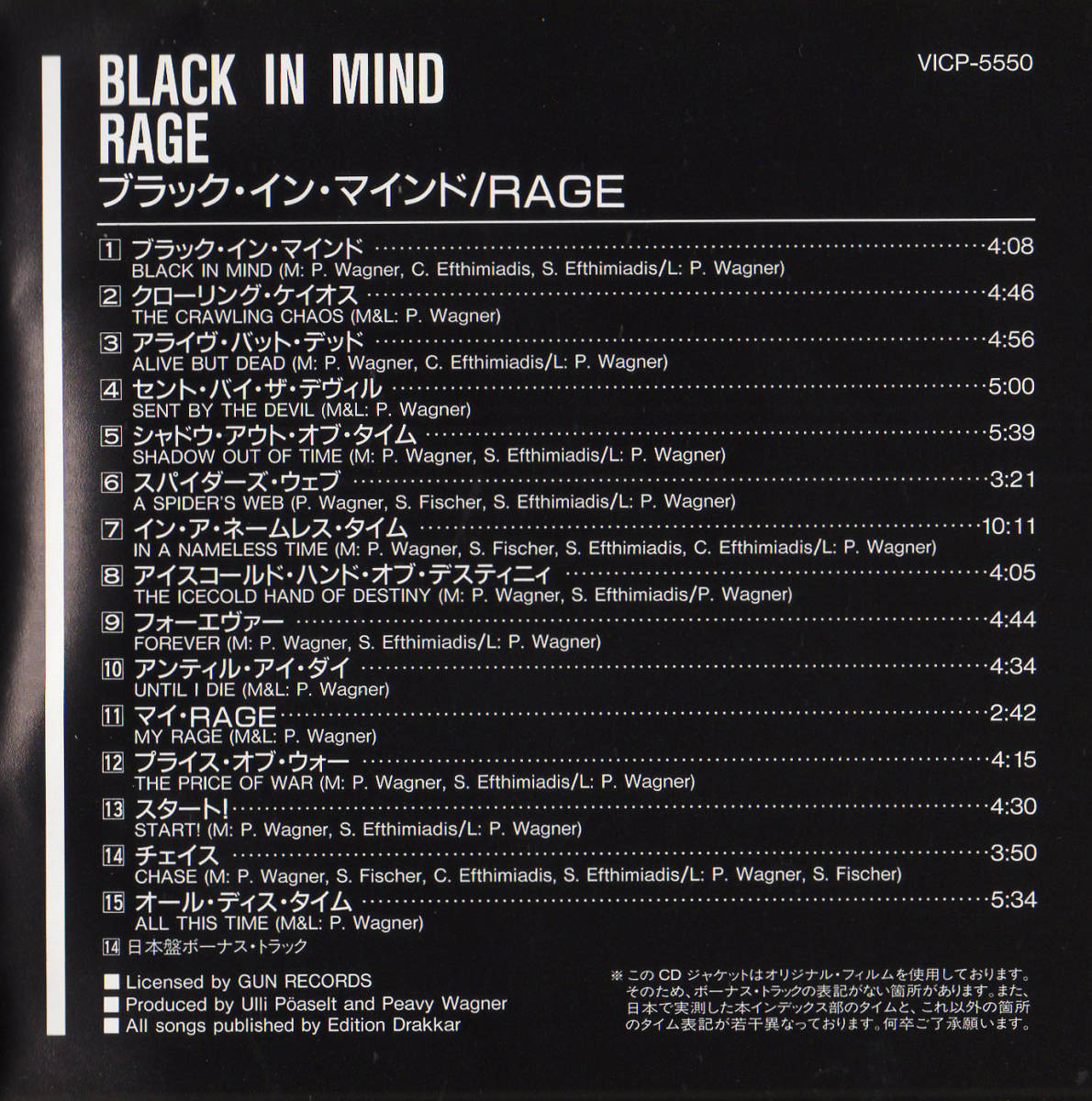 名盤♪独産PowerMetal≪国内盤帯付CD≫RAGE(レイジ)/Black In Mind♪AVENGER♪REFUGE♪PYRACANDA♪TRI STATE CORNER_収録曲目