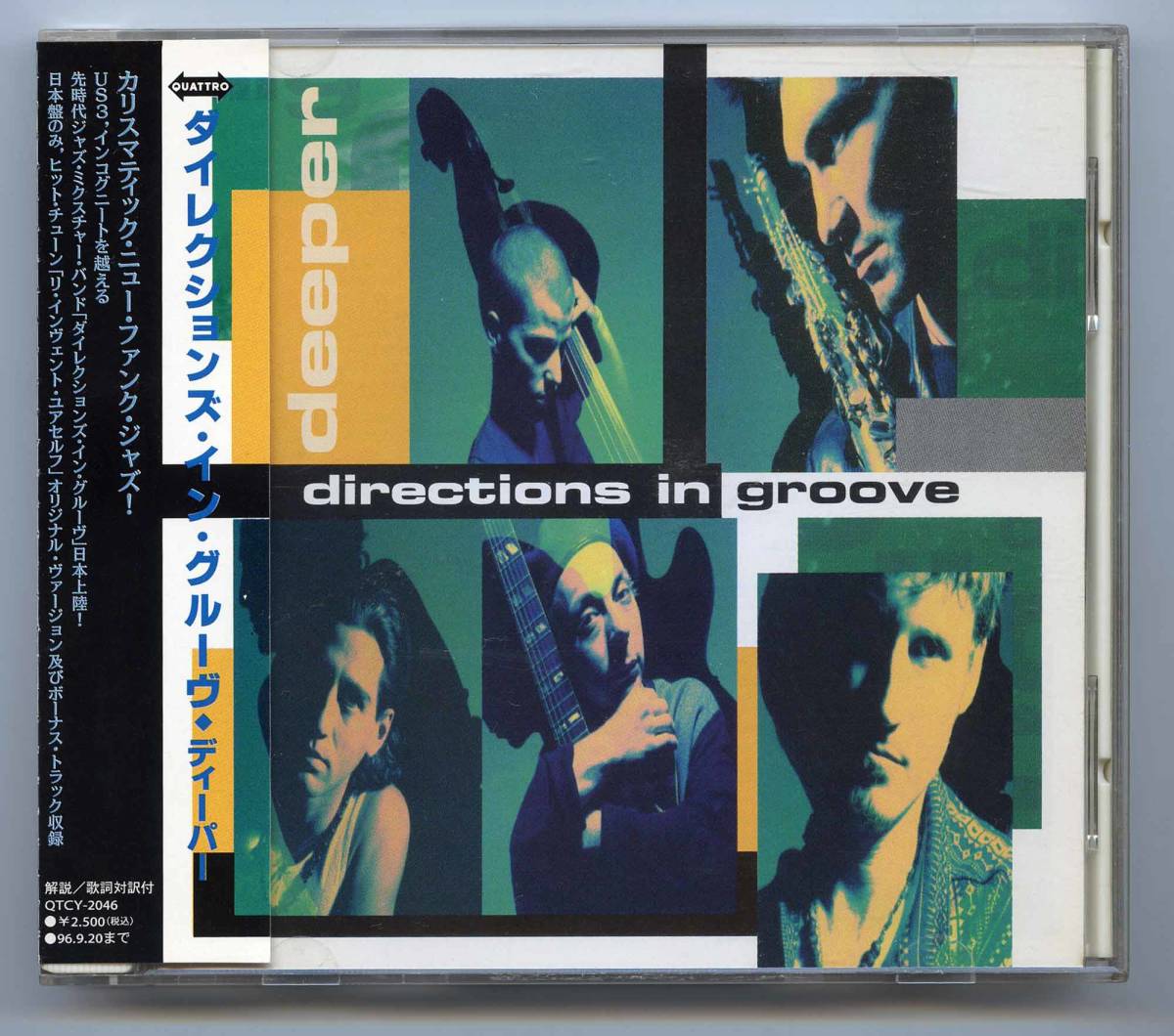Directions In Groove（ダイレクションズ・イン・グルーヴ）CD「Deeper（デイーパー）」帯解説付き国内盤 QTCY-2046 新品同様_画像1