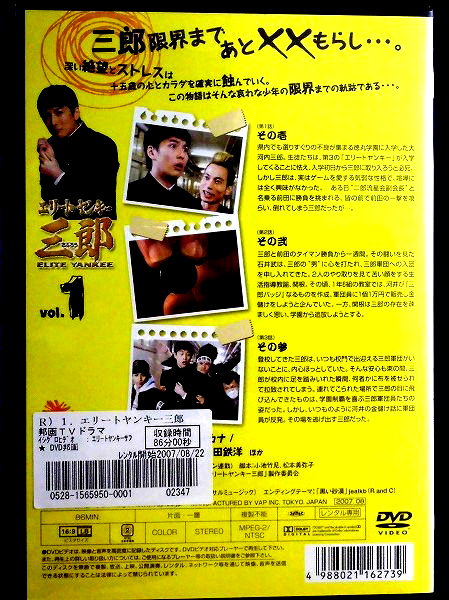 Rset エリートヤンキー三郎 全4巻 第1話 第11話 キャスト 石黒英雄 板倉俊之 倉科カナ 他 日本 売買されたオークション情報 Yahooの商品情報をアーカイブ公開 オークファン Aucfan Com Rset エリートヤンキー三郎 全4巻 第1話 第11話 キャスト 石黒英雄 板倉俊之 倉科カナ 他 日本 売買されたオークション情報 Yahooの商品情報をアーカイブ公開 オークファン Aucfan Com