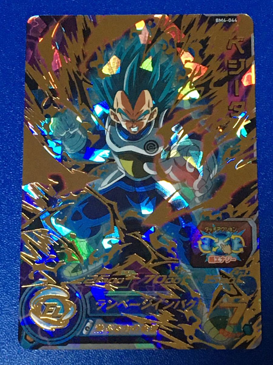 ☆即決☆スーパー ドラゴンボールヒーローズ☆BM4弾☆UR ☆即決☆スーパー ドラゴンボールヒーローズ☆BM4弾☆UR
