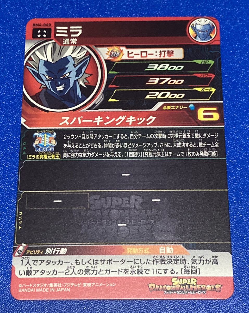 別行動
