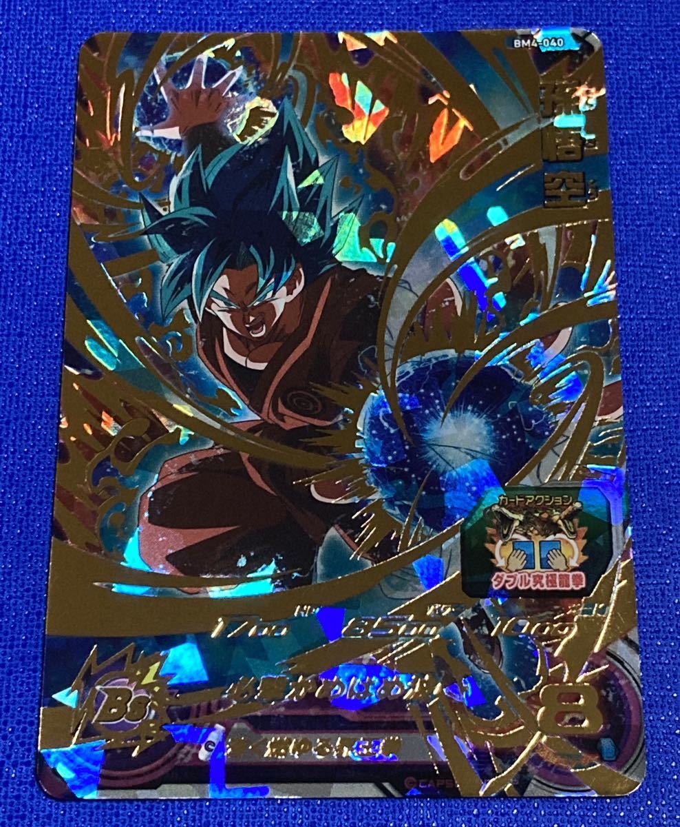 即決 スーパー ドラゴンボールヒーローズ BM4弾 UR 孫悟空 BM4 即決 スーパー ドラゴンボールヒーローズ BM4弾 UR 孫悟空 BM4