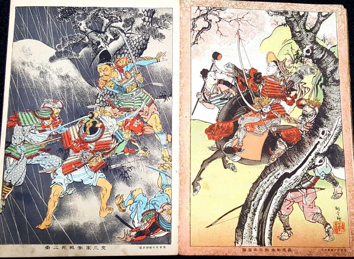 低価格 【華麗・細密!明治期全頁彩色歴史画!】古兮圖※落丁無 検合戦