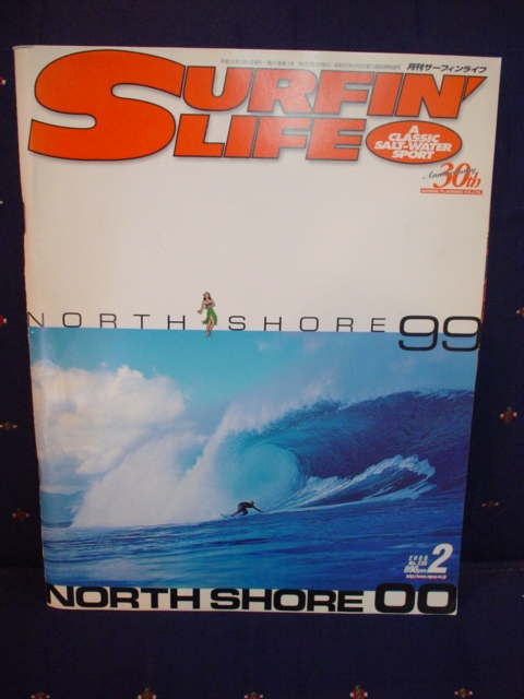 SURFIN LIFE 月刊サーフィンライフ A CLASSIC SALT-WATER SPORT 2000年2月 No.235 NOTH SHORE 99 中古 美品_画像1