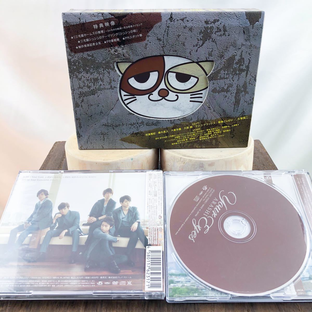 三毛猫ホームズの推理 DVD-BOX CD通常盤付き