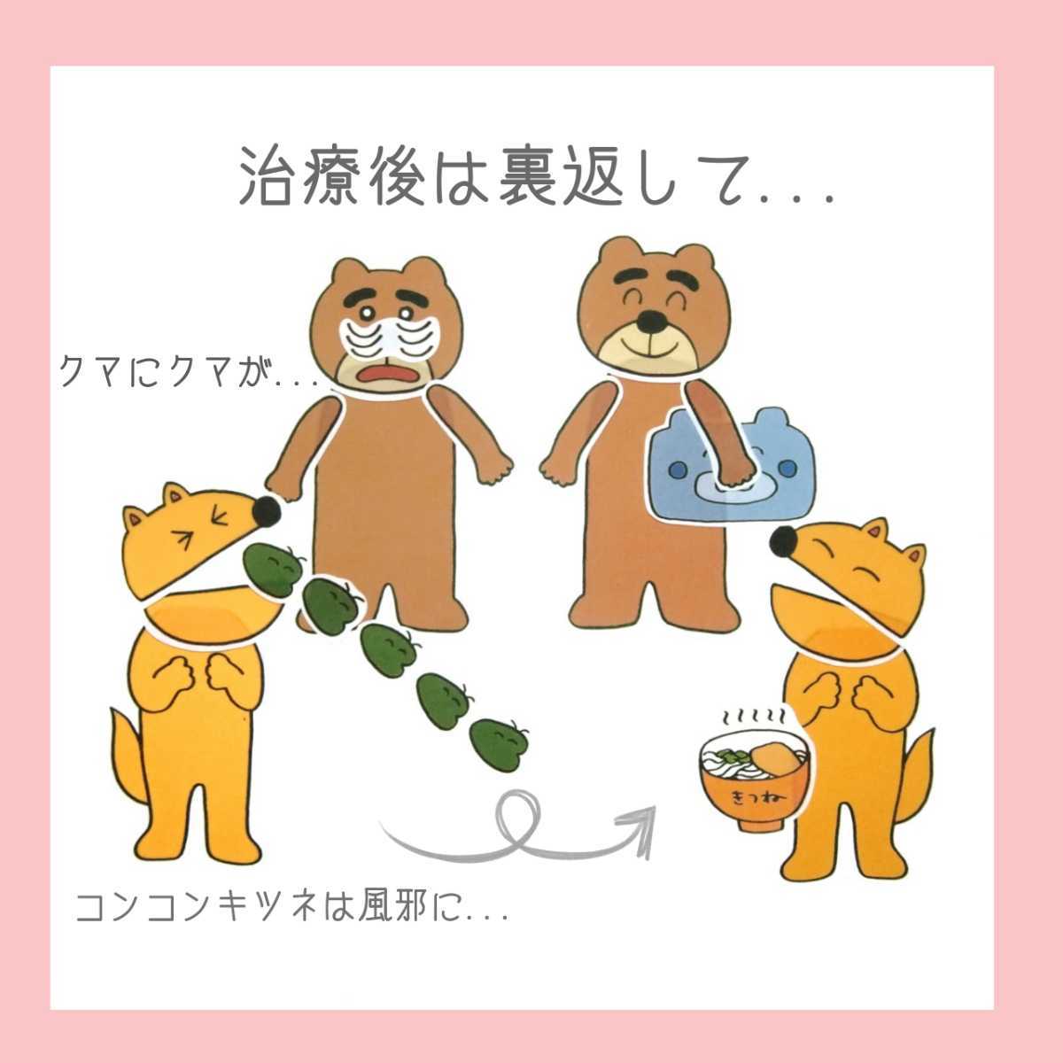 パネルシアター「ねこのお医者」オリジナルCD ①つき｜PayPayフリマ